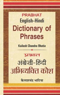 Prabhat Angrezi-Hindi Abhivyakti Kosh