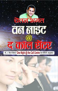 Prabhat One Night @ the Call Centre