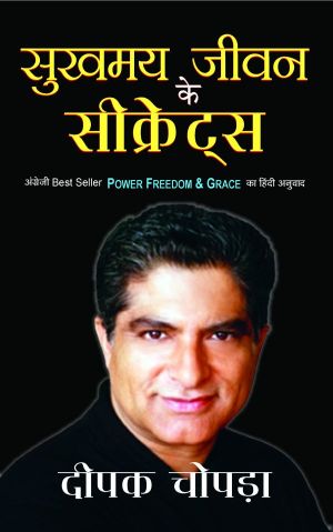 Prabhat Sukhmaya Jeewan Ke Secrets