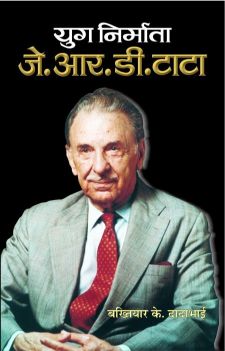 Prabhat Yug Nirmata JRD Tata