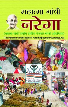 Prabhat Narega (National Rural Employment Guarantee Act)