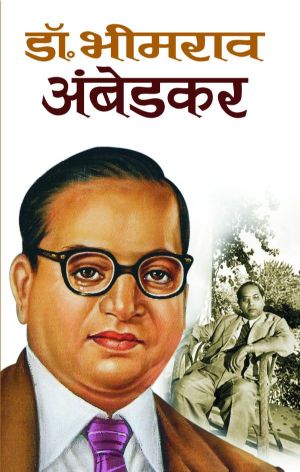 Prabhat Dr Bhimrao Ambedkar