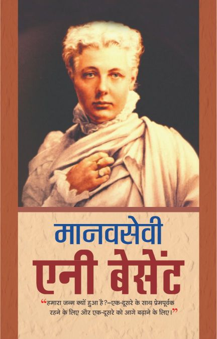 Prabhat Annie Besant