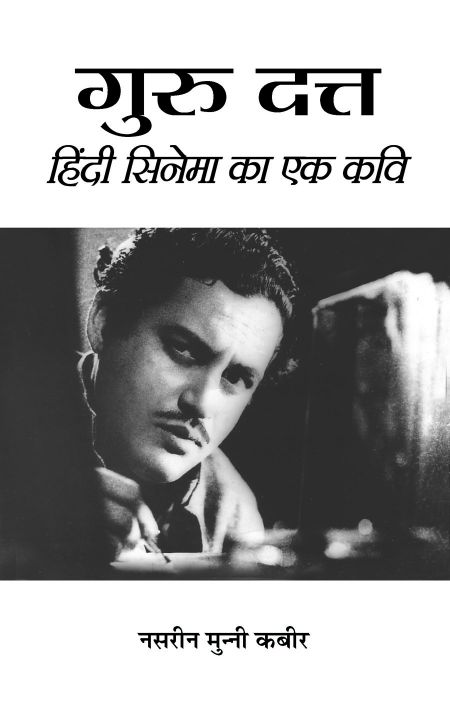 Prabhat Guru Dutt