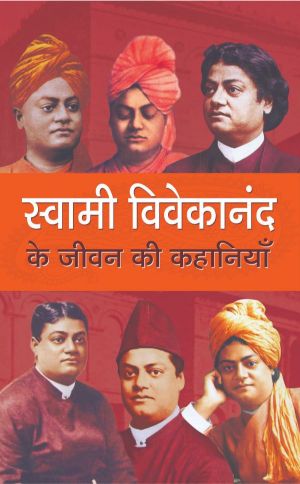 Prabhat Swami Vivekanand Ke Jeevan Ki Kahaniyan