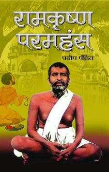 Prabhat Ramakrishna Paramhans