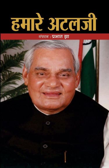 Prabhat HAMARE ATALJI