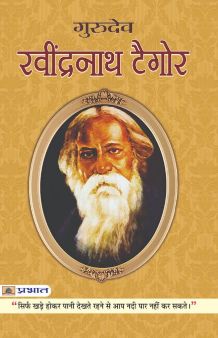 Prabhat Ravindranath Tagore