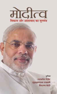 Prabhat Moditva