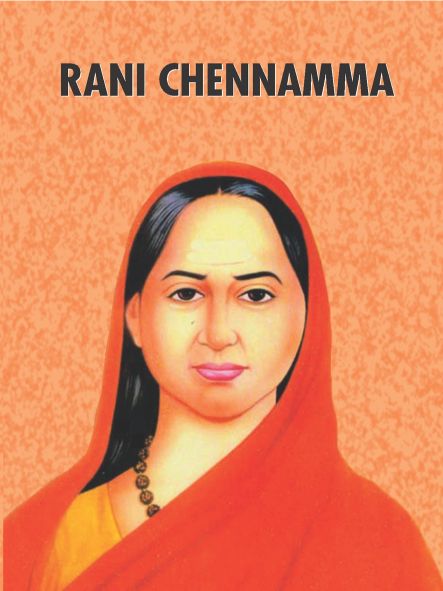 Prabhat Rani Chennamma