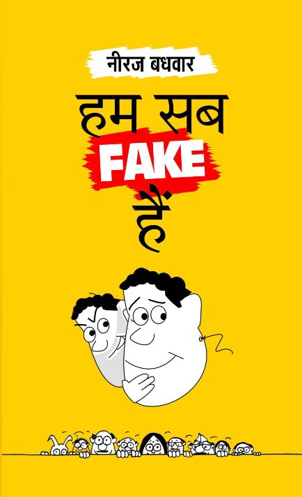 Prabhat Hum Sab Fake Hain