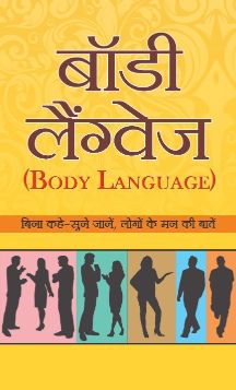 Prabhat Body Language