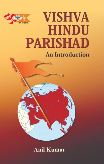 Prabhat Vishwa Hindu Parishad : An Introduction
