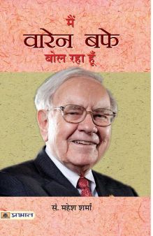 Prabhat Main Warren Buffett Bol Raha Hoon