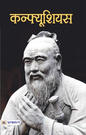 Prabhat Confucius