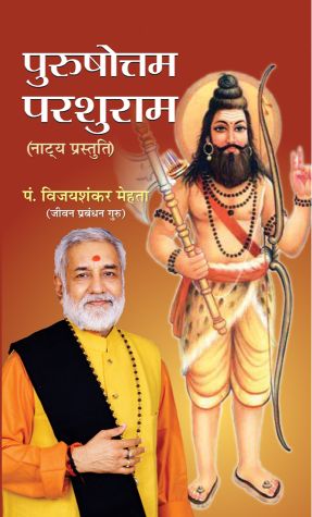 Prabhat Purushottam Parashuram