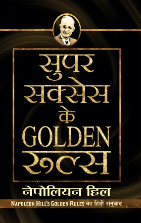 Prabhat Super Success Ke Golden Rules