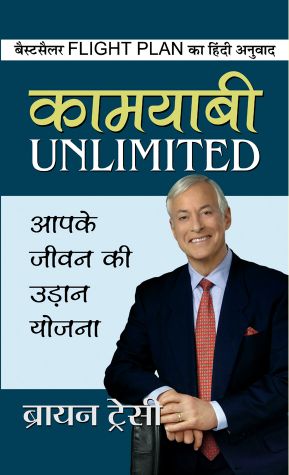 Prabhat Kamyabi Unlimited