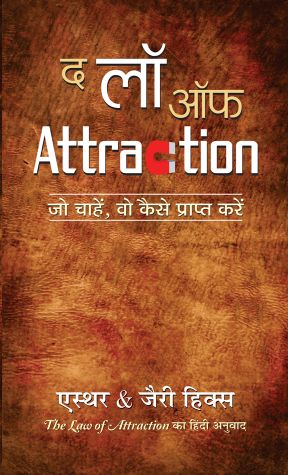 Prabhat The Law Of Attraction