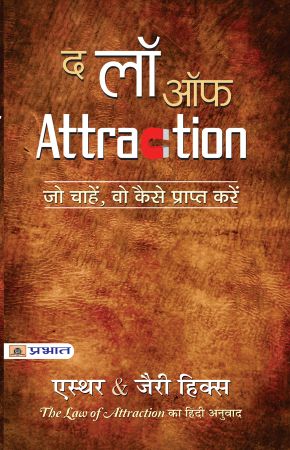 Prabhat The Law of Attraction