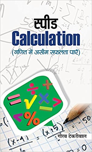 Prabhat Speed Calculation 