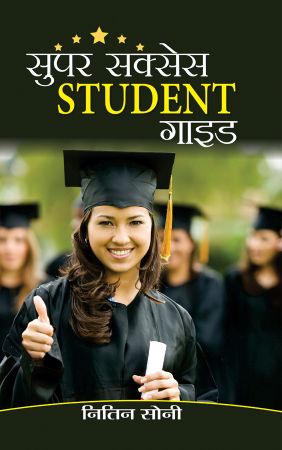 Prabhat Super Success Student Guide