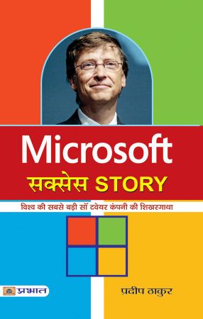 Prabhat Microsoft Success Story