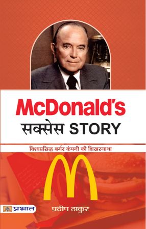 Prabhat Mcdonalds Success Story