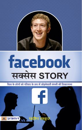Prabhat Facebook Success Story