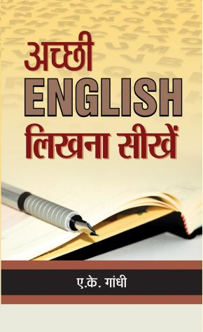 Prabhat Achchhi English Likhna Seekhen