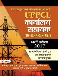 Prabhat Uttar Pradesh Power Corporation Ltd. 
Karyalaya Sahayak Evam Ashulipik (Shreni-3) 
Pareeksha-2017 Hetu 

