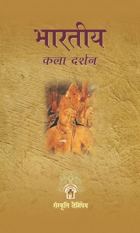Prabhat Bharatiya Kala Darshan