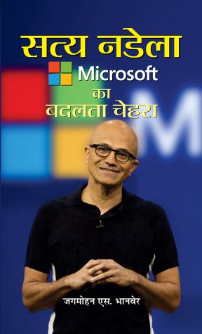 Prabhat Satya Nadella : Microsoft Ka Badalta Chehra