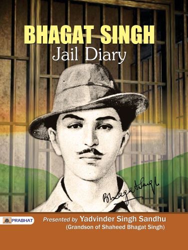 Prabhat Bhagat Singh Jail Diary