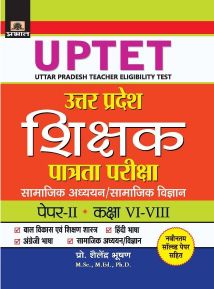 Prabhat Uttar Pradesh Shikshak Patrata Pareeksha Paper-II ( Class : VI - VIII) Samajik Adhyayan/Samajik Vigyan