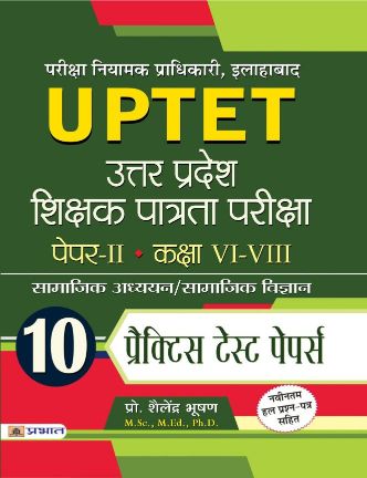 Prabhat Uttar Pradesh Shikshak Patrata Pareeksha Paper-II: Class VI-VIII Samajik Adhyayan/Samajik Vigyan 10 Practice Test Papers