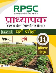 Prabhat RPSC (Rajasthan Lok Seva Ayog) Pradhyapak (School Shiksha / Madhyamik Shiksha) Bharti Pariksha (Paper-II Krishi)