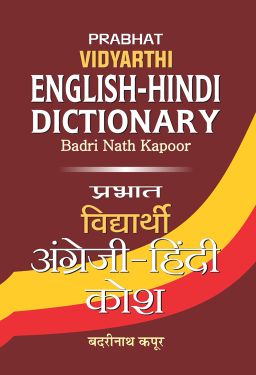 Prabhat Prabhat Vidyarthi English-Hindi Dictionary
