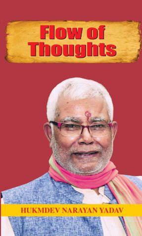 Prabhat Flow of Thoughts