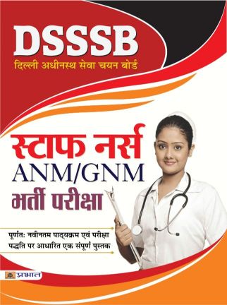 Prabhat DSSSB Delhi Adhinastha Sewa Chayan Board Staff Nurse (ANM/GNM) Bharti Pariksha