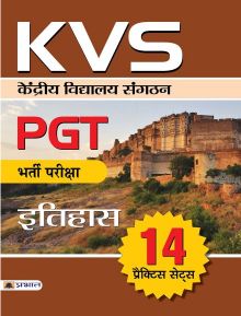 Prabhat KVS PGT Bharti Pariksha Itihas 14 Practice Sets