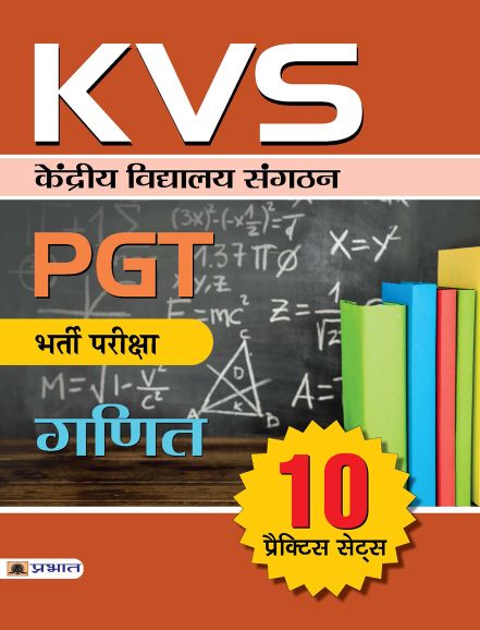 Prabhat KVS PGT Bharti Pariksha Ganit 10 Practice Sets