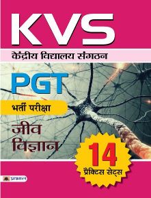 Prabhat KVS PGT Bharti Pariksha Jeev Vigyan 14 Practice Sets