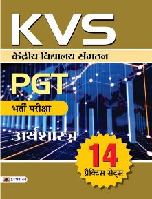 Prabhat KVS PGT Bharti Pariksha Arthashastra (14 Practice Sets)
