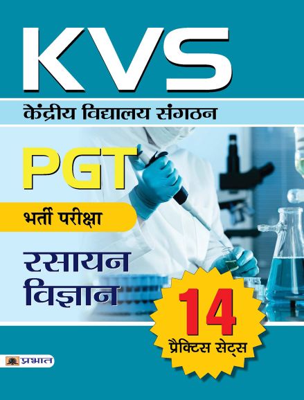 Prabhat KVS PGT Bharti Pariksha Rasayan Vigyan 14 Practice Sets