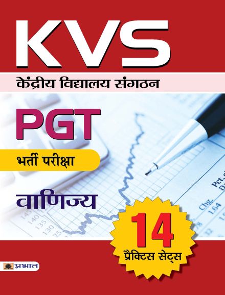 Prabhat KVS PGT Bharti Pariksha Vanijya 14 Practice Sets