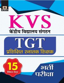 Prabhat KVS TGT (Prashikshit Snatak Shikshak Bharti Pariksha) 15 Practice Sets