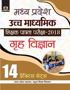 Prabhat Madhya Pradesh Uchch Madhyamik Shikshak Patrata Pariksha2018 Greh Vigyan (14 Practice Sets)