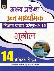 Prabhat Madhya Pradesh Uchch Madhyamik Shikshak Patrata Pariksha2018 Bhogol (14 Practice Sets)