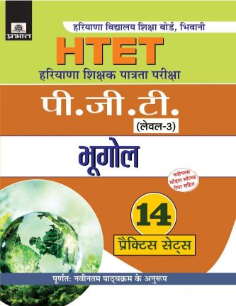 Prabhat Haryana Shikshak Patrata Pariksha PGT (Level-3) Bhugol (14 Practice Sets)